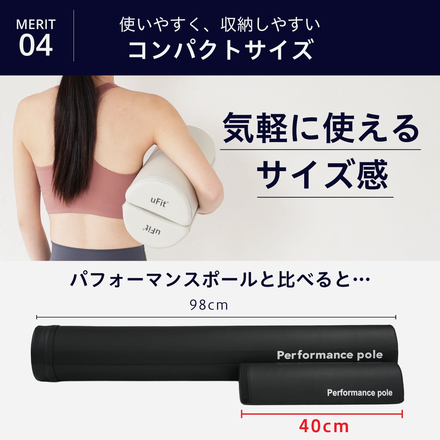 uFit Performance pole Half