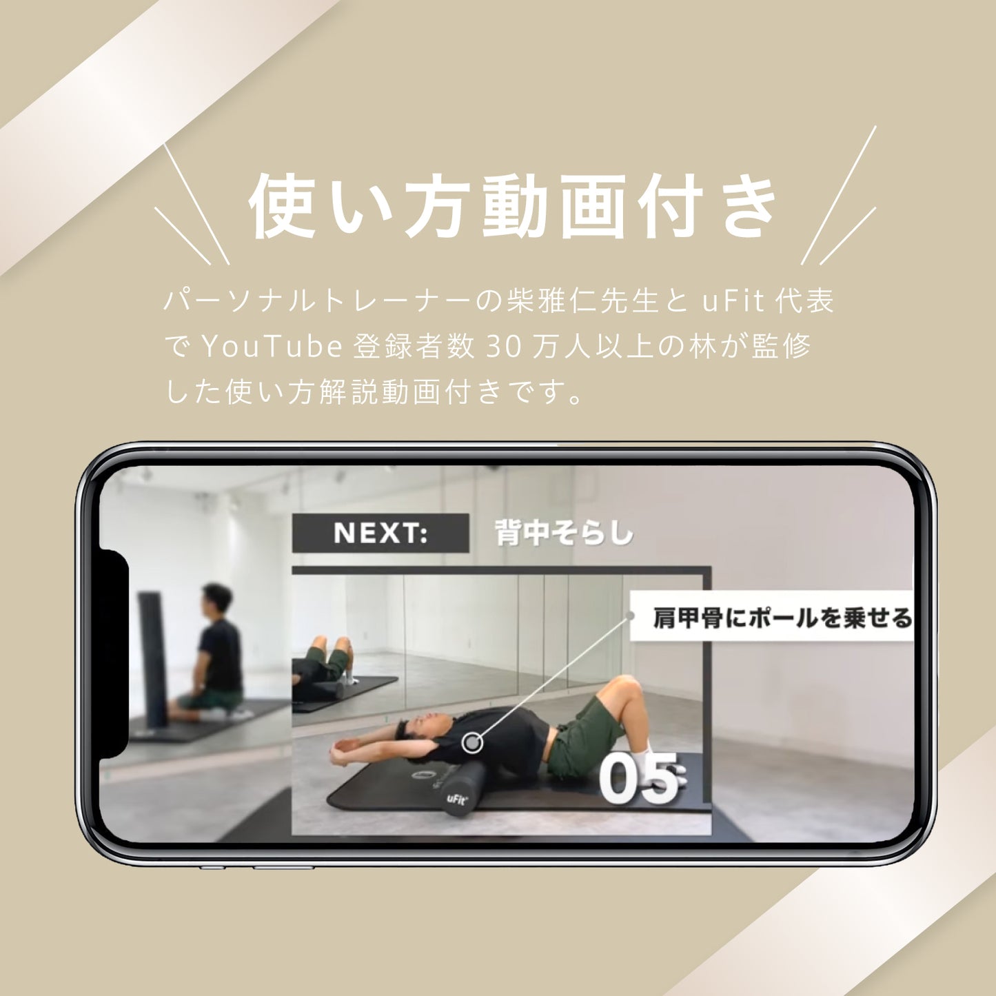 uFit Performance pole Half