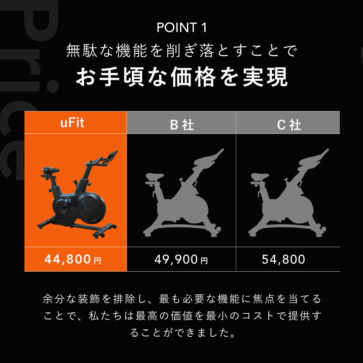 uFit Home Bike（エアロバイク・フィットネスバイク）