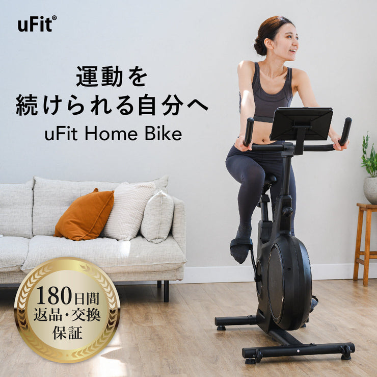 uFit Home Bike