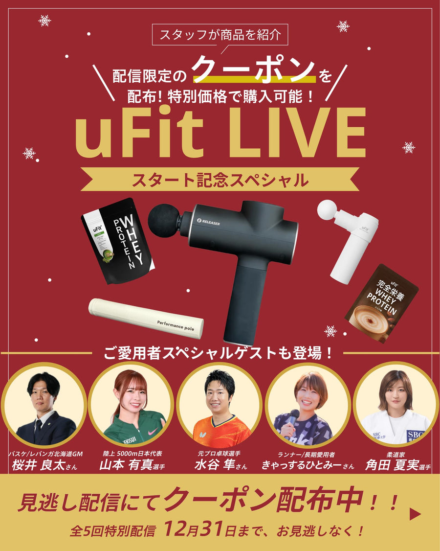 uFit