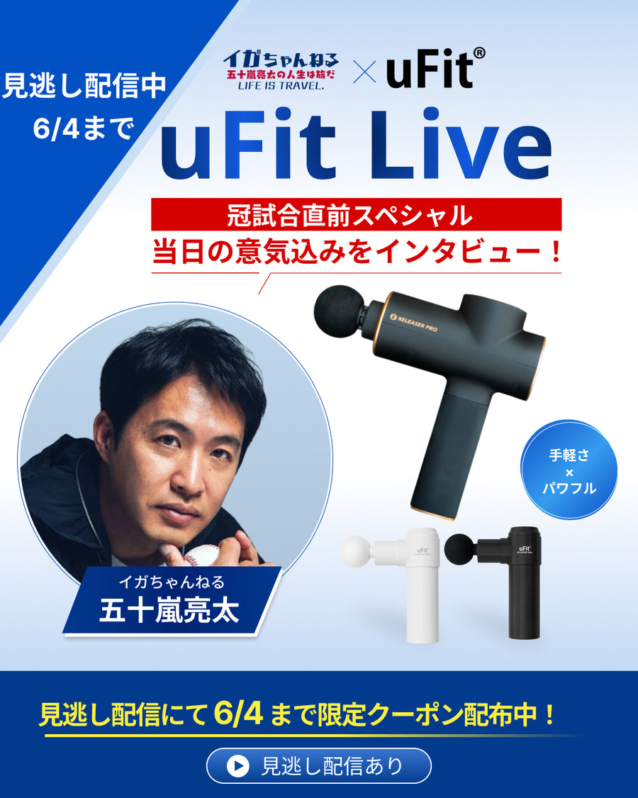 uFit