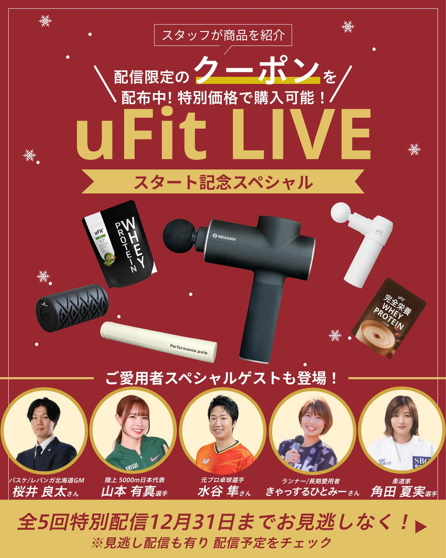 uFit