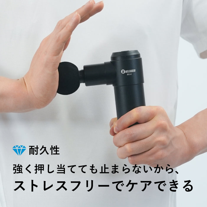 uFit RELEASER Mini（ミニ筋膜リリースガン）