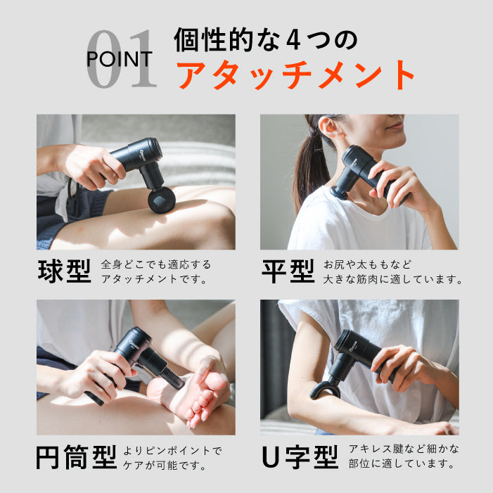 uFit RELEASER Mini（ミニ筋膜リリースガン）