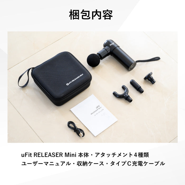 ufit RELEASER Mini アタッチメント - 健康