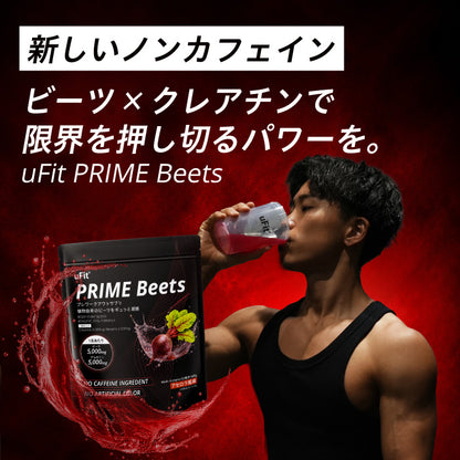 uFit PRIME Beets