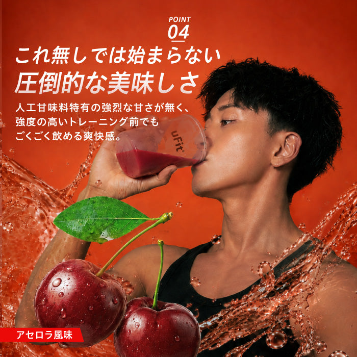 uFit PRIME Beets