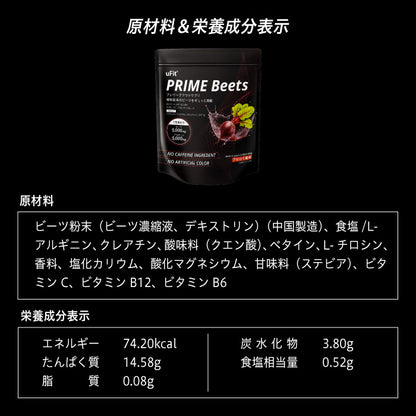 uFit PRIME Beets