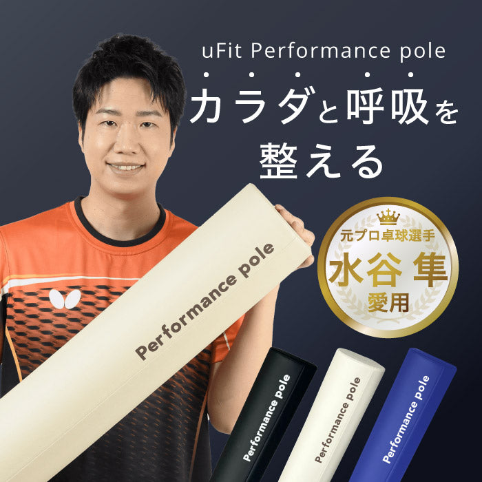 Performance Pole