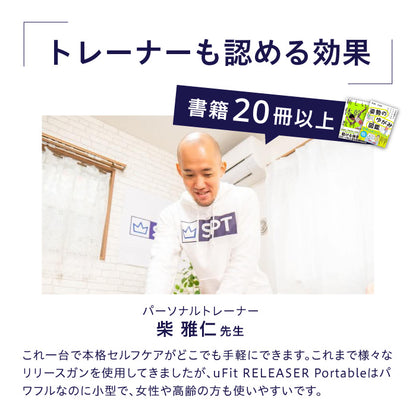 uFit RELEASER Portable