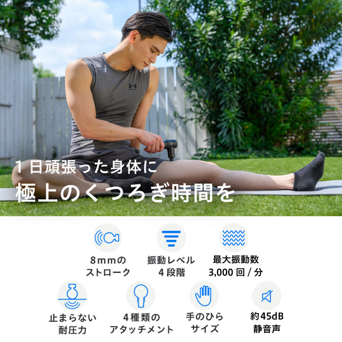 uFit RELEASER Mini（販路限定品）