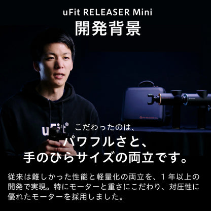 uFit RELEASER Mini (販路限定品)