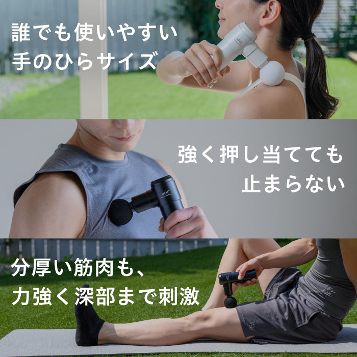 uFit RELEASER Mini（ミニ筋膜リリースガン）