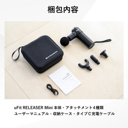 uFit RELEASER Mini (販路限定品)