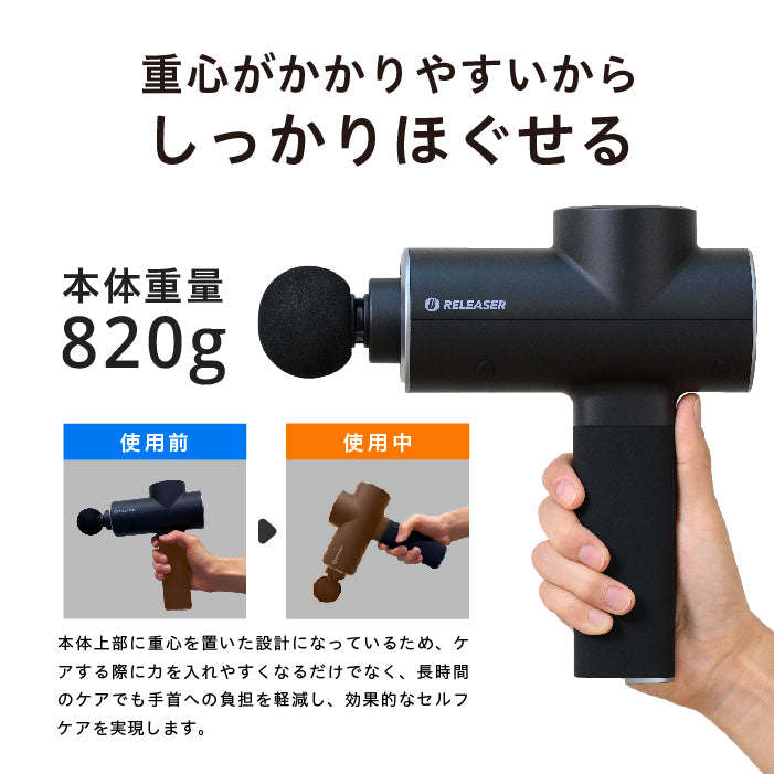 uFit RELEASER本格マッサージガン