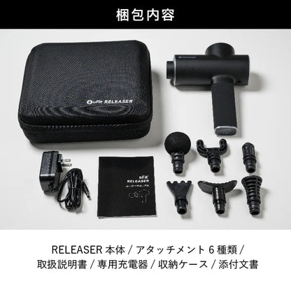 【管理医療機器】uFit RELEASER