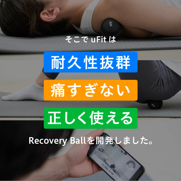uFit Recovery Ball