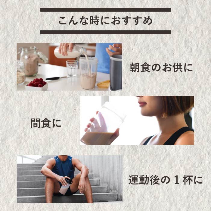 Soy Protein お試し6フレーバーセット