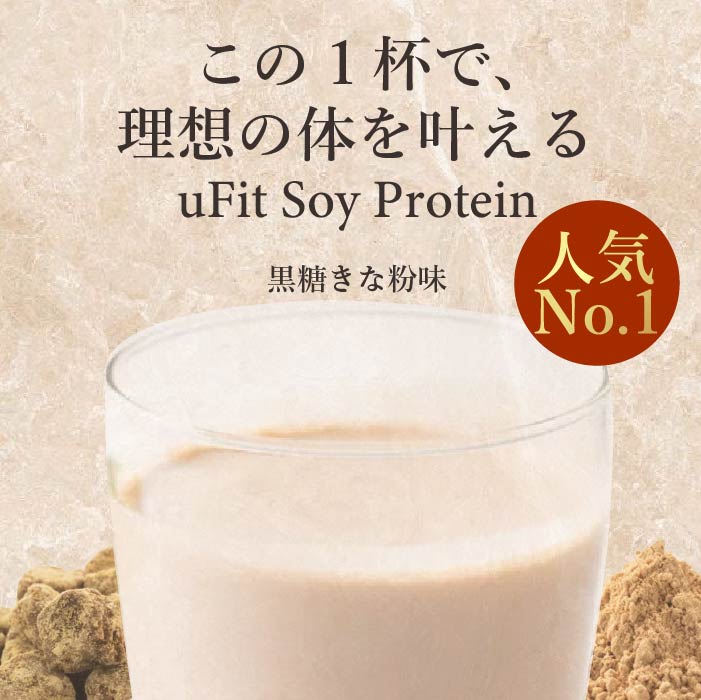 Soy Protein お試し6フレーバーセット