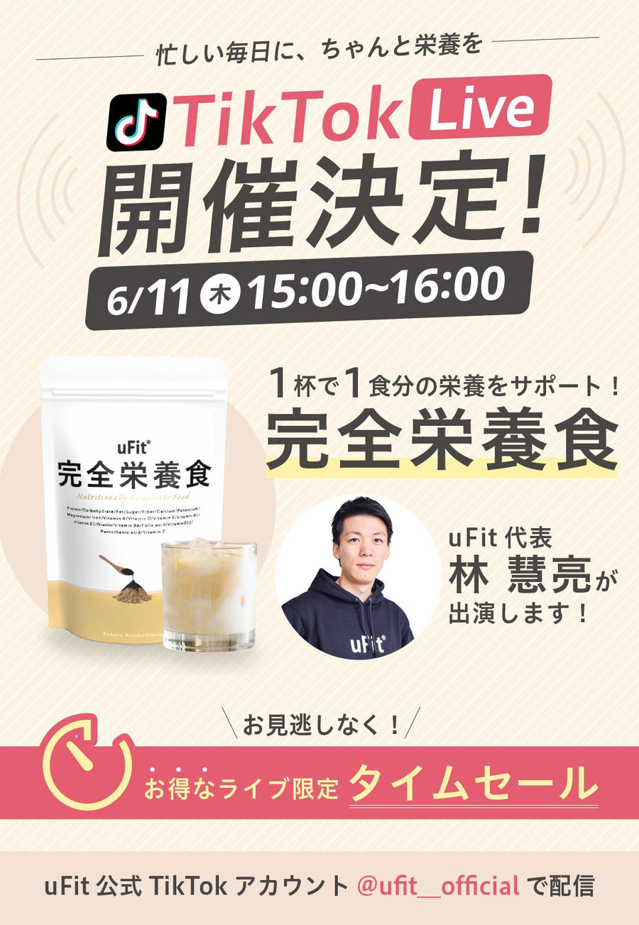 uFit