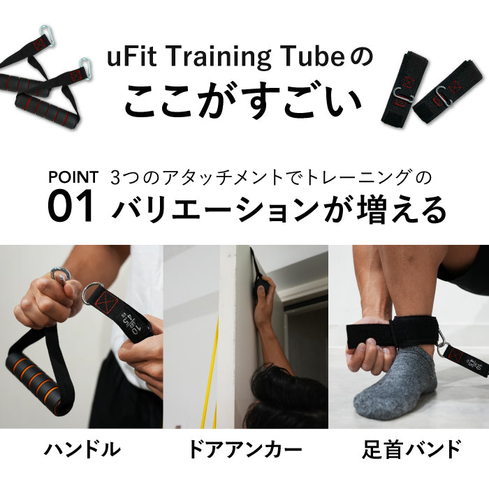 Training Tube