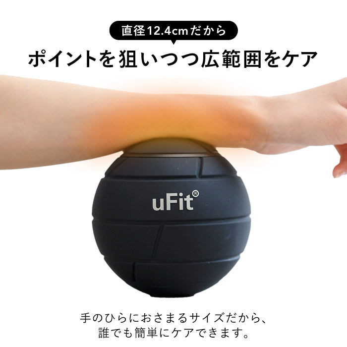 uFit Vibrating Ball（振動ボール）