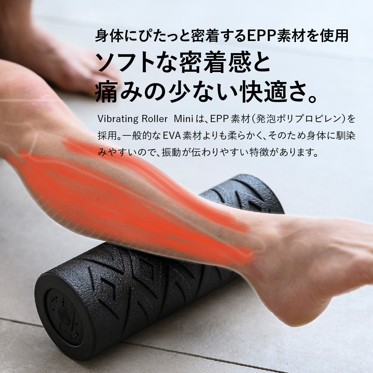 uFit Vibrating Roller Mini(販路限定品)