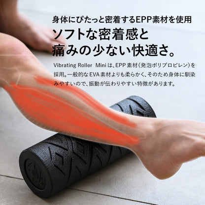 uFit Vibrating Roller Mini(販路限定品)