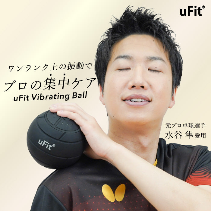 uFit Vibrating Ball