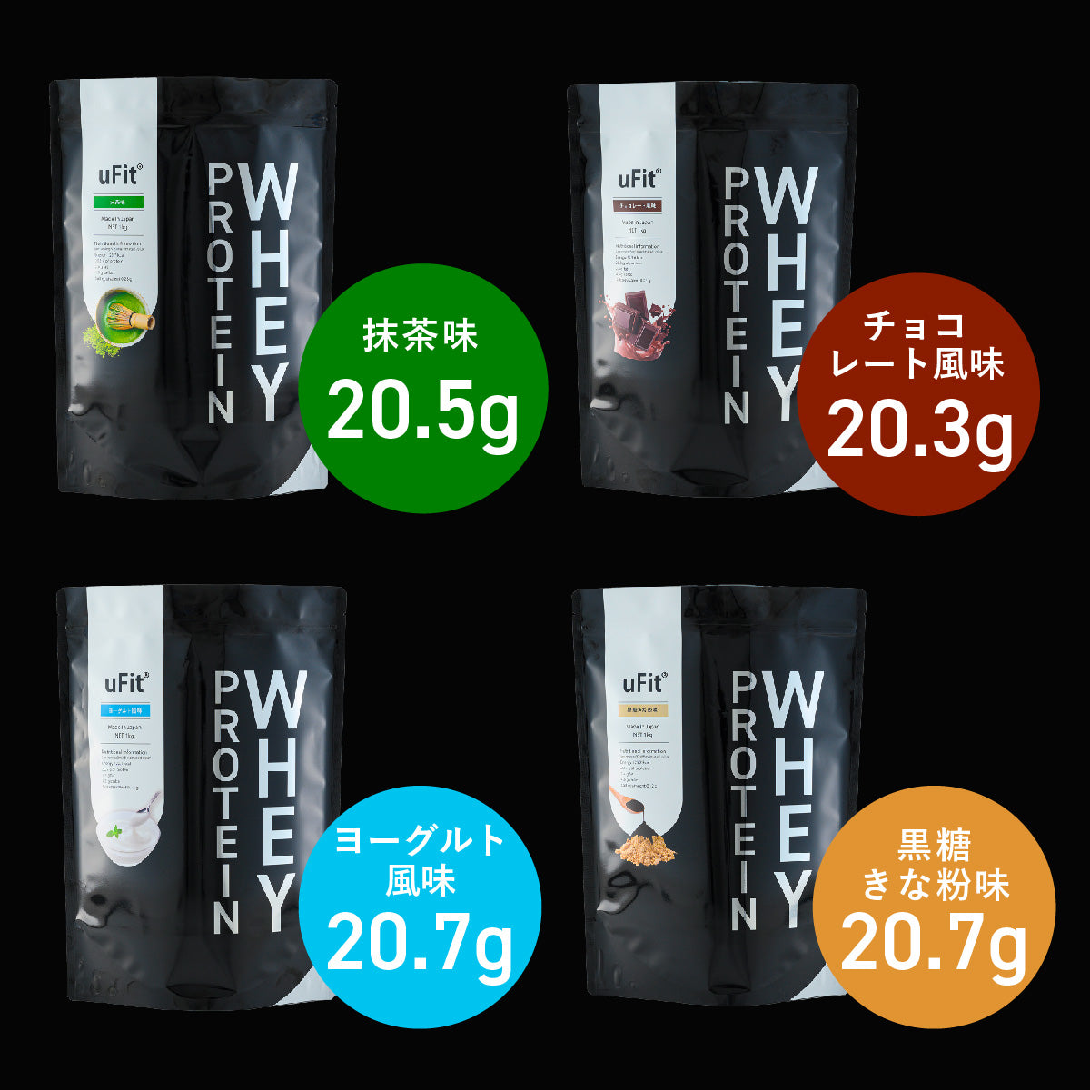 Whey Protein お試し5フレーバーセット