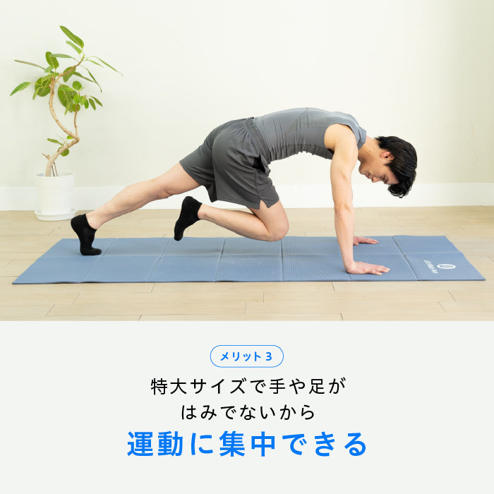 Wide Mat – uFit