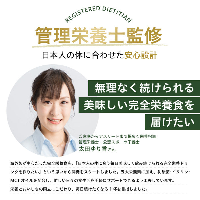 uFit 完全栄養食