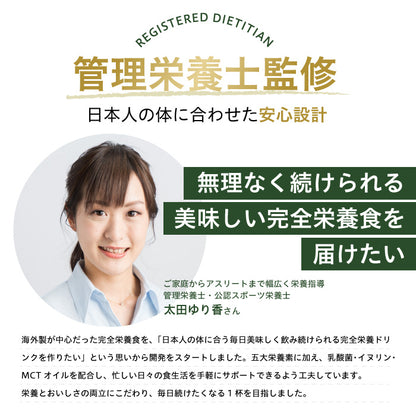 uFit 完全栄養食