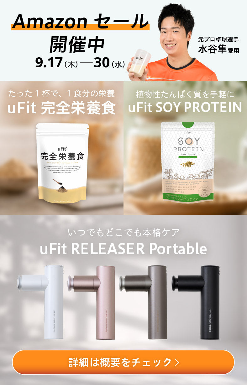 uFit
