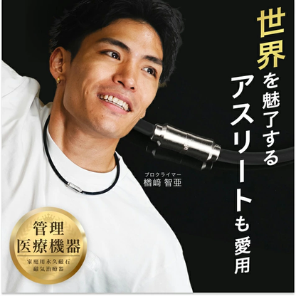 uFit 磁気ネックレス