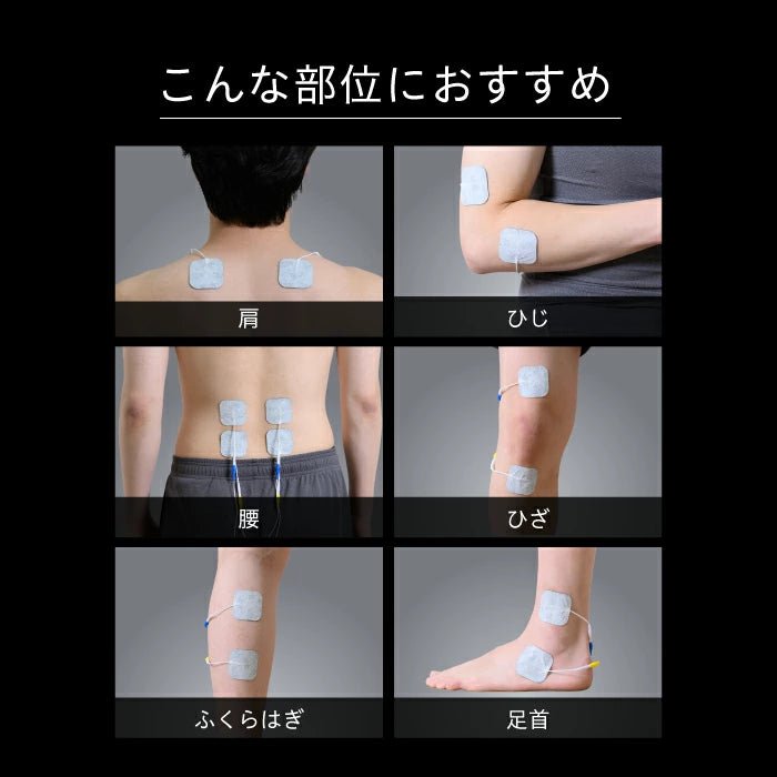 uFit 低周波治療器 取り替え専用パッド
