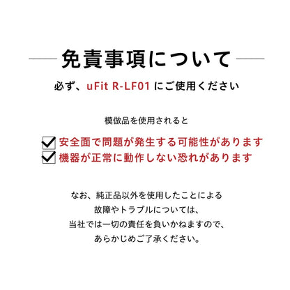 uFit 低周波治療器 取り替え専用パッド