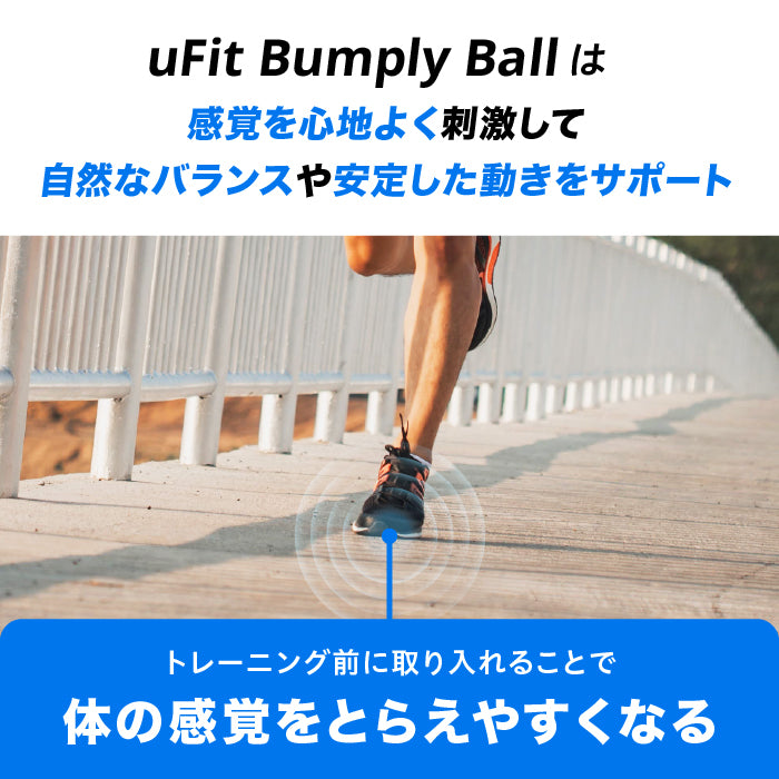 uFit Bumply Ball