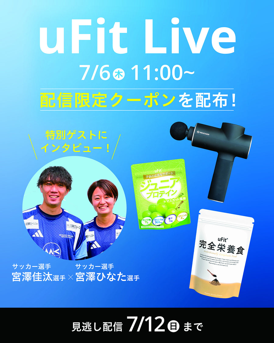uFit