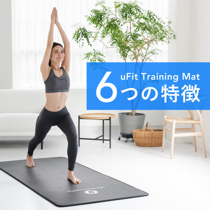 uFit Training Mat