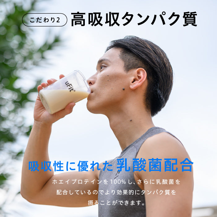 uFit Whey Protein お試し6フレーバーセット