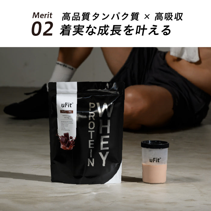 uFit Whey Protein お試し6フレーバーセット