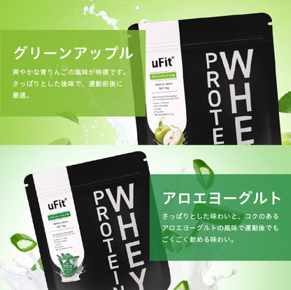 uFit Whey Protein お試し6フレーバーセット