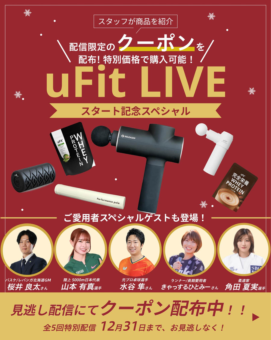 uFit