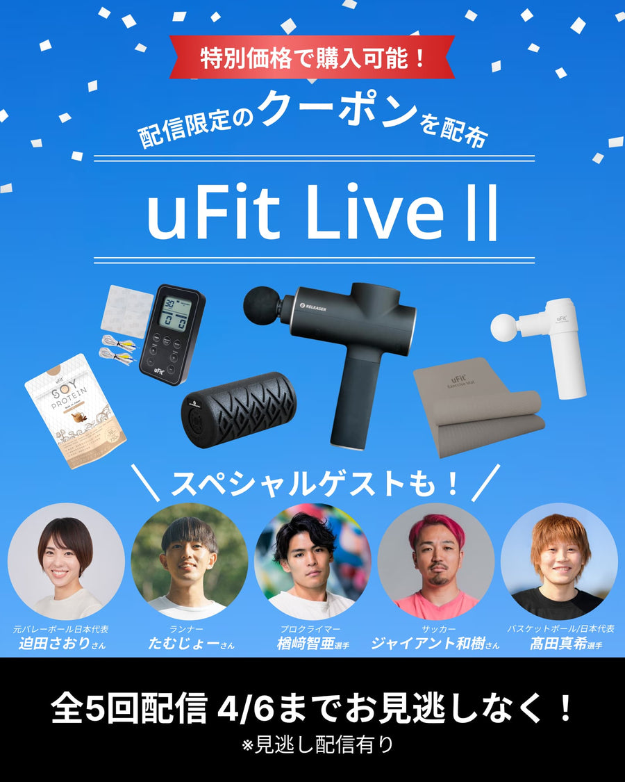 uFit