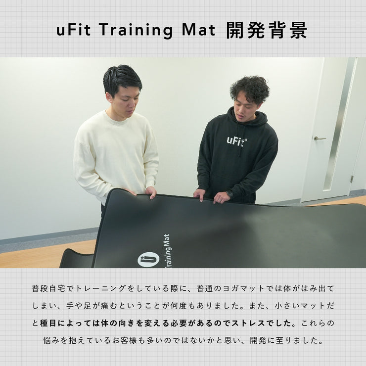 uFit Training Mat