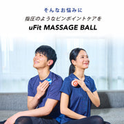 uFit Massage Ball